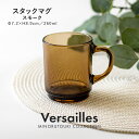 みのる陶器スタックマグ（260ml）スモーク