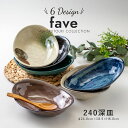 みのる陶器【fave（フェイブ）】240深皿(Φ24.0×18.5×H6.0cm）