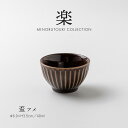みのる陶器【楽】盃(Φ6.0×H3.5cm) アメ