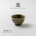 みのる陶器【楽】盃(Φ6.0×H3.5cm) 織部イラボ