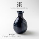 みのる陶器【楽】徳利(Φ8.0(口径Φ4.0cm)×H12.5cm) 紺