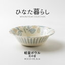 みのる陶器【ひなた暮らし】 軽量ボウル 花の音(Φ16.6×H5.0cm)