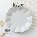 みのる陶器【りんか】200皿(Φ20.0×H3.0cm）卯の花