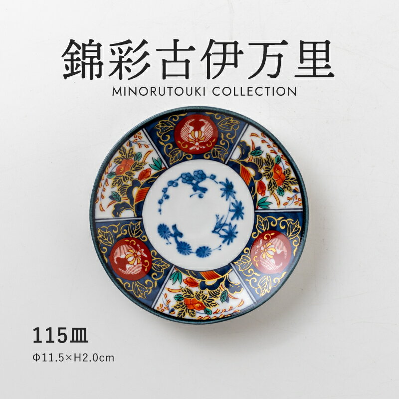 楽天市場】古伊万里（皿・プレート｜食器）：食器・カトラリー