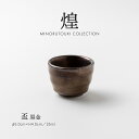 みのる陶器【煌】盃(Φ5.0cm×H4.0cm) 黒金