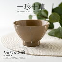 波佐見焼茶碗「一珍十草」くらわんか碗 S ベージュのご紹介です。 シンプルで温かみのあるベージュの茶碗。 一珍で描かれた十草模様がアクセントになったデザインです。 毎日使いやすい、暮らしに馴染む器です。 こちらの茶碗は、一般的なご飯茶碗のサイズよりやや小さめです。 毎日のご飯を更に美味しく感じさせてくれるような優しい雰囲気の茶碗です。 ▼波佐見焼・有田焼一覧はこちら▼ SPEC サイズ 約φ11.8×H7.0cm 本体重量 約192g 満水時容量 約350ml 素材・材質 陶磁器 原産国 日本(波佐見焼) 電子レンジ 使用可 食洗機 使用不可 弊社では、ご注文いただきました商品をピッキング、梱包のタイミングで検品を実施し、お客様へ出荷しております。 焼き物は素材の違いや製造工程により、鉄粉、ピンホール、釉薬のハゲやムラ、ゆがみ、多少のガタつきなどの現象が発生致します。 製造元メーカーと、弊社での検品を通過した商品は、原則、上記のような個体差を理由に「返品・交換」はお受けすることができかねます。 あらかじめご了承ください。商品ひとつひとつ微妙に異なる特性を、器の個性として、温かみや風合いとしてお楽しみいただければ幸いです。 何卒ご理解くださいますよう、よろしくお願い致します。 ※画像はイメージです。画像に写る小物など、商品タイトル以外のものは含まれません。 ※表示サイズや容量について、多少の誤差は予めご了承ください。 ※商品の色味はお客様のお使いのモニター設定や、お部屋の照明等により実際と異なる場合がございます。 みのる陶器では、オリジナル商品を中心にオシャレでリーズナブルな食器をお届けしています。 カレーやピラフなどにぴったりな深皿、パスタやメインディッシュの雰囲気ががらりと変わるプレート、 毎日のゴハンが楽しみになるような飯碗・茶碗、丼やラーメンにちょうどいいどんぶり、おうちカフェ気分になるマグ、 サラダやスープにも使えるボウル・鉢など、素敵なうつわでテーブルコーディネートをお楽しみください。 陶器のような温かみのある和食器・洋食器以外にも箸や木製のカトラリー・汁椀・トレイなど、様々なテーブルウェアを取り揃えております。 記念日や誕生日などのプレゼントに最適な化粧箱入のギフトセットもご用意。きっとお気に入りが見つかります。