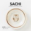 みのる陶器【SACHI(サチ)】80皿(Φ8.0×H1.8cm) ふくろう 275円