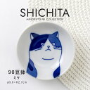 みのる陶器【SHICHITA(シチタ)】90豆鉢(Φ9.0×H2.7cm)ミケ