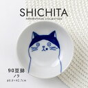 みのる陶器【SHICHITA(シチタ)】90豆鉢(Φ9.0×H2.7cm)ノラ
