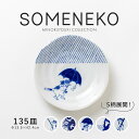 みのる陶器【SOMENEKO(ソメネコ) 】135皿(Φ13.5×H2.4cm)