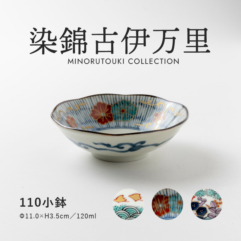 楽天市場】古伊万里 小鉢の通販 楽天市場】古伊万里 小鉢の通販