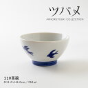 みのる陶器 【ツバメ】110茶碗(Φ11.0×H6.0cm)