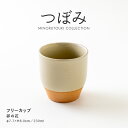 みのる陶器【つぼみ】フリーカップ(230ml)卯の花