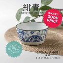 みのる陶器【PLANTAREE／紺青】105パック小鉢（Φ10.5×H5.3cm）風車