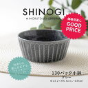 みのる陶器【PLANTAREE／SHINOGI】130パック小鉢（Φ13.2×H5.5cm）グレー