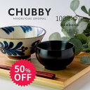 みのる陶器【Chubby】100ボウル(Φ10.0×H6.0cm）木製汁椀／AKEBONO