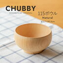 みのる陶器【Chubby】115ボウル(Φ11.7×6.8cm）木製汁椀／ナチュラル