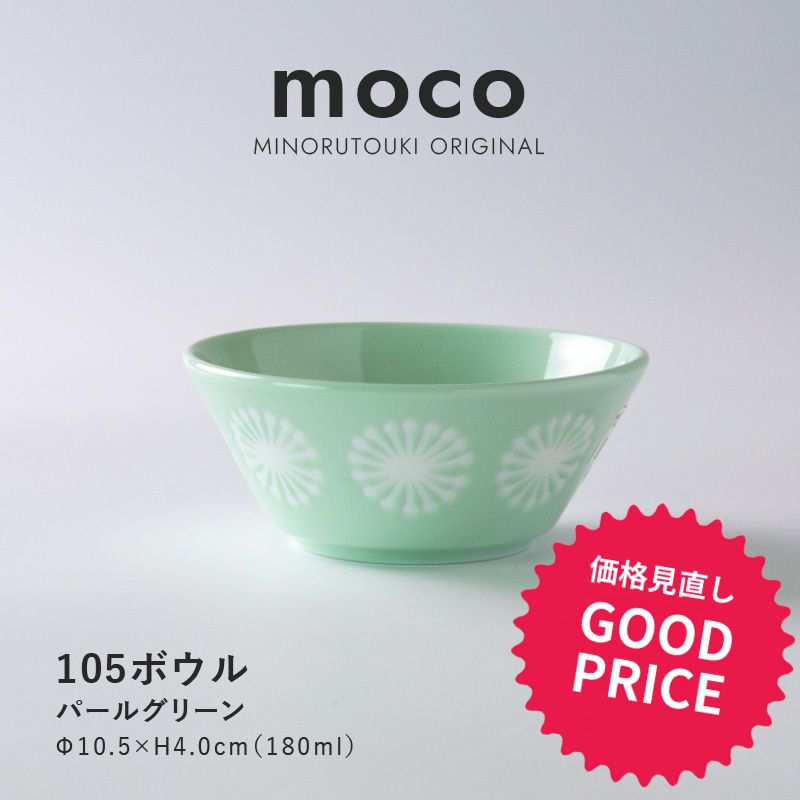 みのる陶器【moco（モコ）】105ボウ