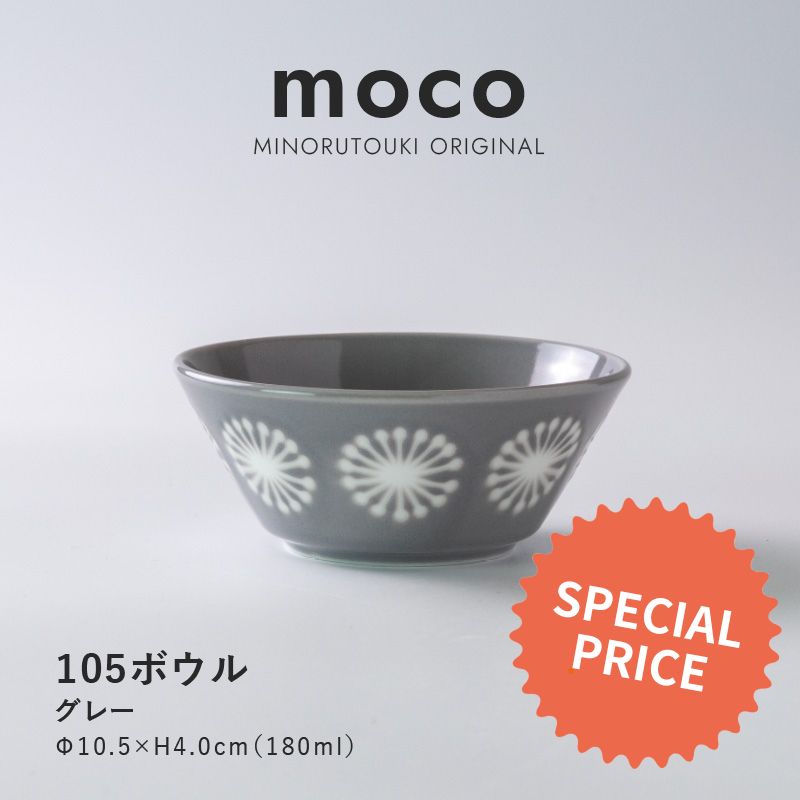 みのる陶器【moco（モコ）】105ボウル(Φ10.5×H4.0cm）グレー