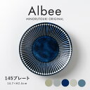みのる陶器 【Albee(アルビー)】145プレート(Φ14.7×H2.4cm)