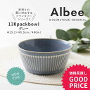 みのる陶器【PLANTAREE／Albee】130パックボウル（Φ13.2×H6.3cm）グレー