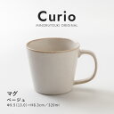 みのる陶器マグ (320ml)　ベージュ