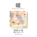 みのる陶器【暖】100四角小皿 桜ちりめん ヒワ(Φ10.0×H1.0cm)
