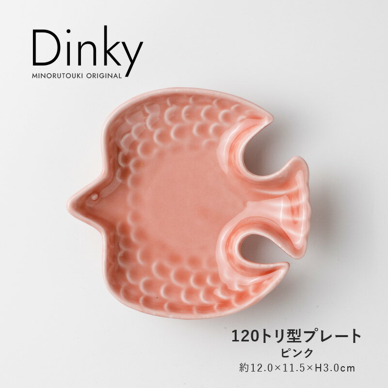 みのる陶器【Dinky(ディンキー)】120トリ型プレート（約12.0×11.5×H3.0cm）ピンクのサムネイル