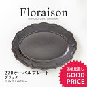 ݂̂铩yFloraisonit]jz 270I[ov[g(27.0~20.0~H2.5cmjubN