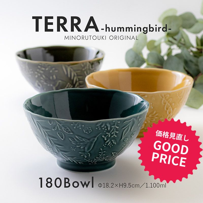 みのる陶器【TERRA～hummingbird～】180bowl（Φ18.2×H9.5cm）