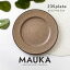 みのる陶器【MAUKA(マウカ)】235プレート(Φ23.5×H2.3cm）スモークブラウン