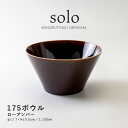 ひとつでもサマになる「solo(ソロ)」175ボウル ローアンバーのご紹介です。 流行に左右されない洗練されたデザインに、和の釉薬を合わせたモダンなシリーズです。 シンプルだからどんなインテリアにも溶け込みやすく、使いやすい形状なので長く愛用していただけます。 175ボウルは丼ものや麺鉢、煮物鉢やサラダボウルなどどんな料理にもお使いいただけます。 スタイリッシュな見た目で満水時の容量は1100mlなので余裕をもって盛り付けられます。 カラーはオフホワイト、クロムグリーン、ローアンバー、エクルベージュの4色展開です。 オフホワイトはどんな料理も引き立ててくれる定番カラー。クロムグリーンは深緑の織部釉がオトナな雰囲気で、高級感があります。ローアンバーはカフェ風のこなれたオシャレ感を演出でき、エクルベージュはクリーム系釉薬とうのふ釉の窯変が魅力。家庭料理にマッチする優しい色合いです。 同色はもちろん、色違いの組み合わせもおすすめ。 ▼シリーズ一覧はこちら▼ SPEC サイズ 約Φ17.7×H10.0cm 本体重量 約506g 満水時容量 約1100ml 素材・材質 磁器 原産国 日本(美濃焼) 電子レンジ 使用可 食洗機 使用可 弊社では、ご注文いただきました商品をピッキング、梱包のタイミングで検品を実施し、お客様へ出荷しております。 焼き物は素材の違いや製造工程により、鉄粉、ピンホール、釉薬のハゲやムラ、ゆがみ、多少のガタつきなどの現象が発生致します。 製造元メーカーと、弊社での検品を通過した商品は、原則、上記のような個体差を理由に「返品・交換」はお受けすることができかねます。 あらかじめご了承ください。商品ひとつひとつ微妙に異なる特性を、器の個性として、温かみや風合いとしてお楽しみいただければ幸いです。 何卒ご理解くださいますよう、よろしくお願い致します。 ※画像はイメージです。画像に写る小物など、商品タイトル以外のものは含まれません。 ※表示サイズや容量について、多少の誤差は予めご了承ください。 ※商品の色味はお客様のお使いのモニター設定や、お部屋の照明等により実際と異なる場合がございます。 みのる陶器では、オリジナル商品を中心にオシャレでリーズナブルな食器をお届けしています。 カレーやピラフなどにぴったりな深皿、パスタやメインディッシュの雰囲気ががらりと変わるプレート、 毎日のゴハンが楽しみになるような飯碗・茶碗、丼やラーメンにちょうどいいどんぶり、おうちカフェ気分になるマグ、 サラダやスープにも使えるボウル・鉢など、素敵なうつわでテーブルコーディネートをお楽しみください。 陶器のような温かみのある和食器・洋食器以外にも箸や木製のカトラリー・汁椀・トレイなど、様々なテーブルウェアを取り揃えております。 記念日や誕生日などのプレゼントに最適な化粧箱入のギフトセットもご用意。きっとお気に入りが見つかります。