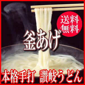 讃福セット（だし無）乾燥讃岐手打ちうどん（だし無）12袋【24食分】【送料無料】うどんセット 贈答 お土産 個包装 ギフト のし メッセ入力 のし宛書 お家グルメ