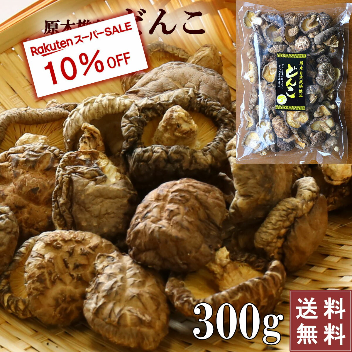 Rakuten