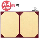 \ 18日は P10倍 / 賞状入れ 賞状 収納 証書 ファイル 賞状ファイル 保管 ファイル 布 赤 A4 二枚用 8221-08
