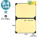 \ 5日 10日 P20倍 / 証書 ファイル B4 2枚 賞状入れ ケース ホルダー 看護師免許証 医師免許証 免許証 国家試験 免許 理学療法士 管理栄養士 介護福祉士 社会福祉士 布 紺 B4賞状 二枚用 パッドなし 9332-08