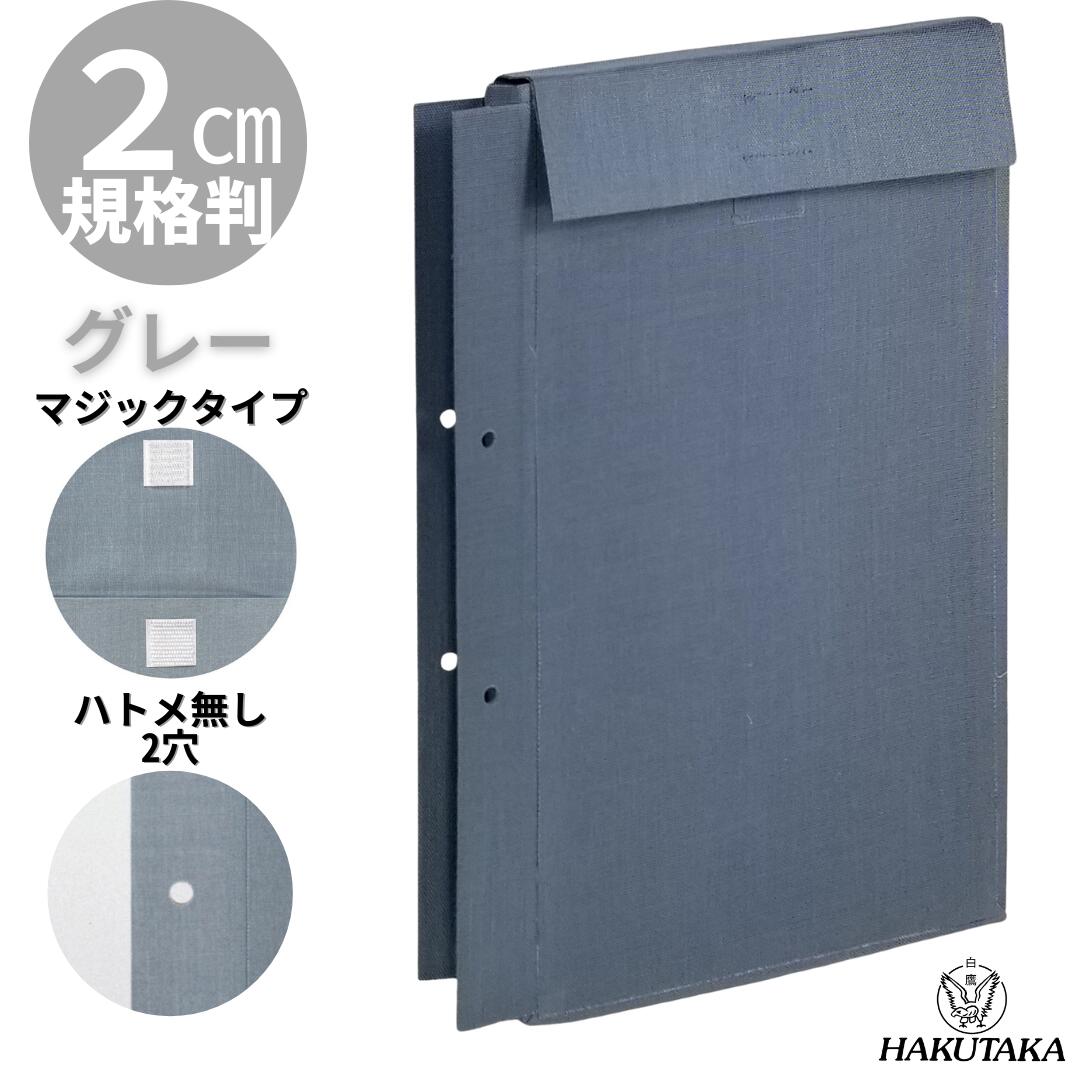 ＼ 0のつく日 P5倍 ／ 布製 図面袋 A4 大判 マチ幅 2cm マジックタイプ A4L-G2M ハトメナシ 2132-20
