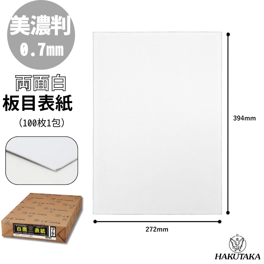 Rakuten - ＼ 5のつく日 P5倍 ／ 【 B4 】 板目表紙 ゴールド 美濃判 0.7mm 100枚入 4001