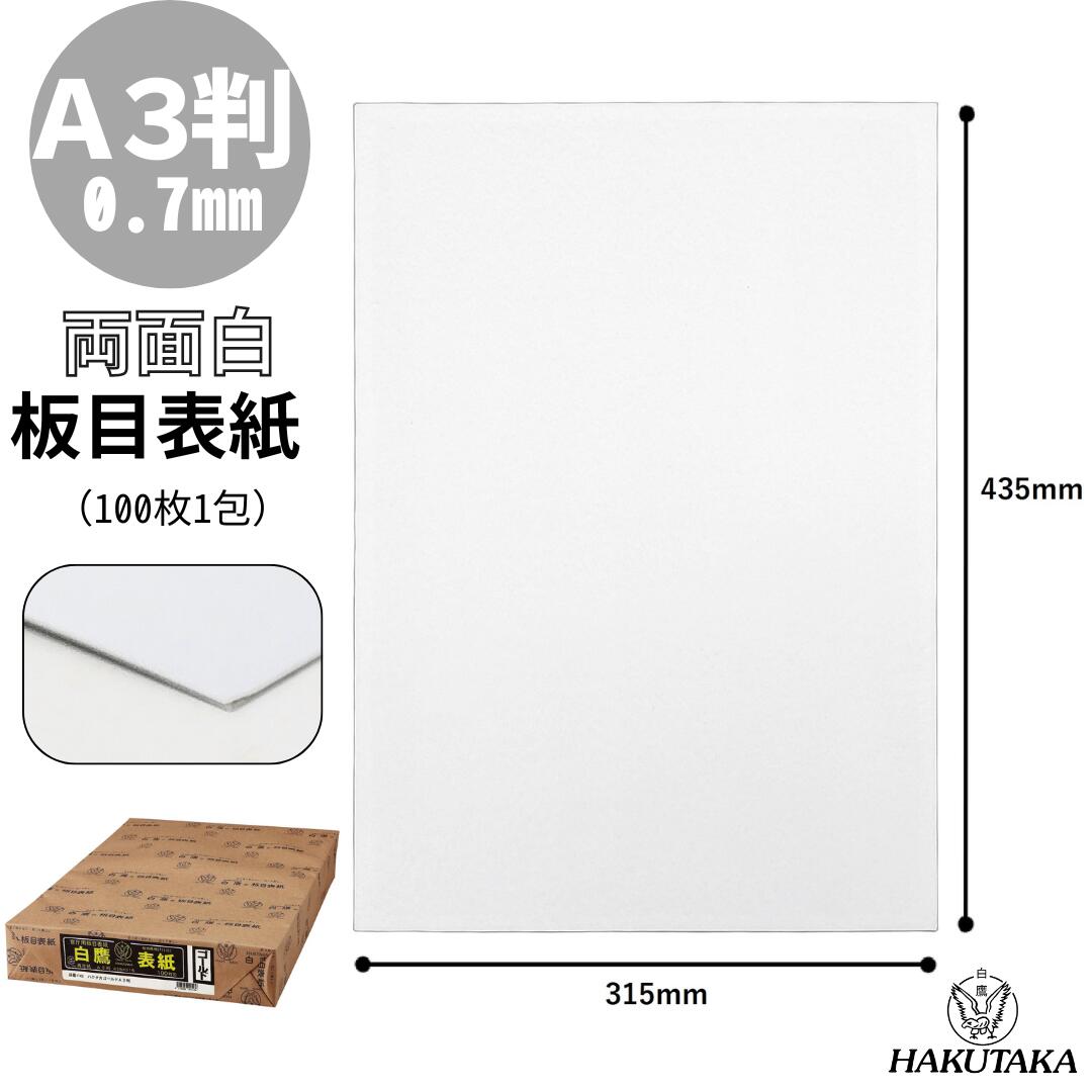 Rakuten - 【 A3 】 板目表紙 ゴールド A3判 0.7mm 4143