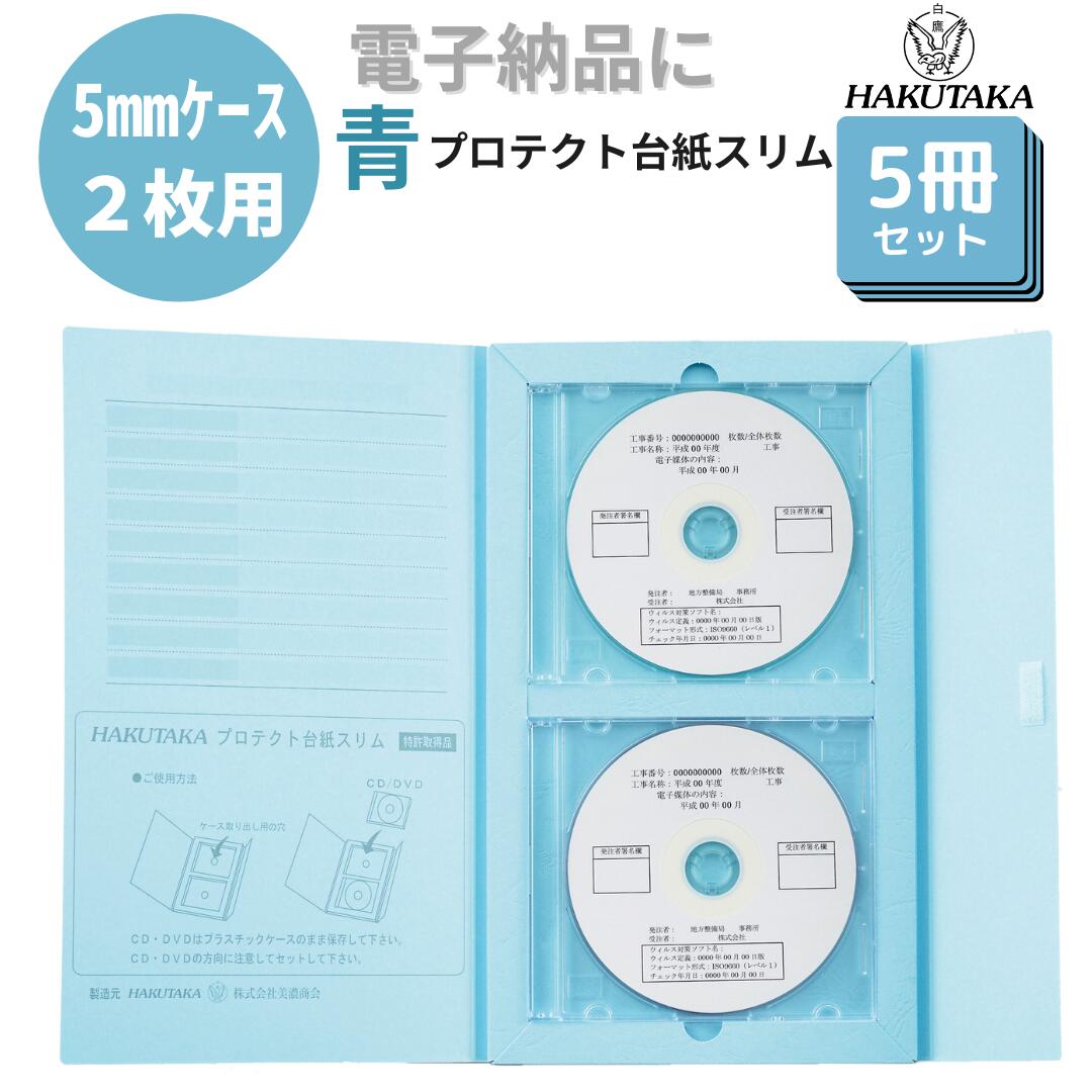 楽天市場】プロテクトファイル cdの通販