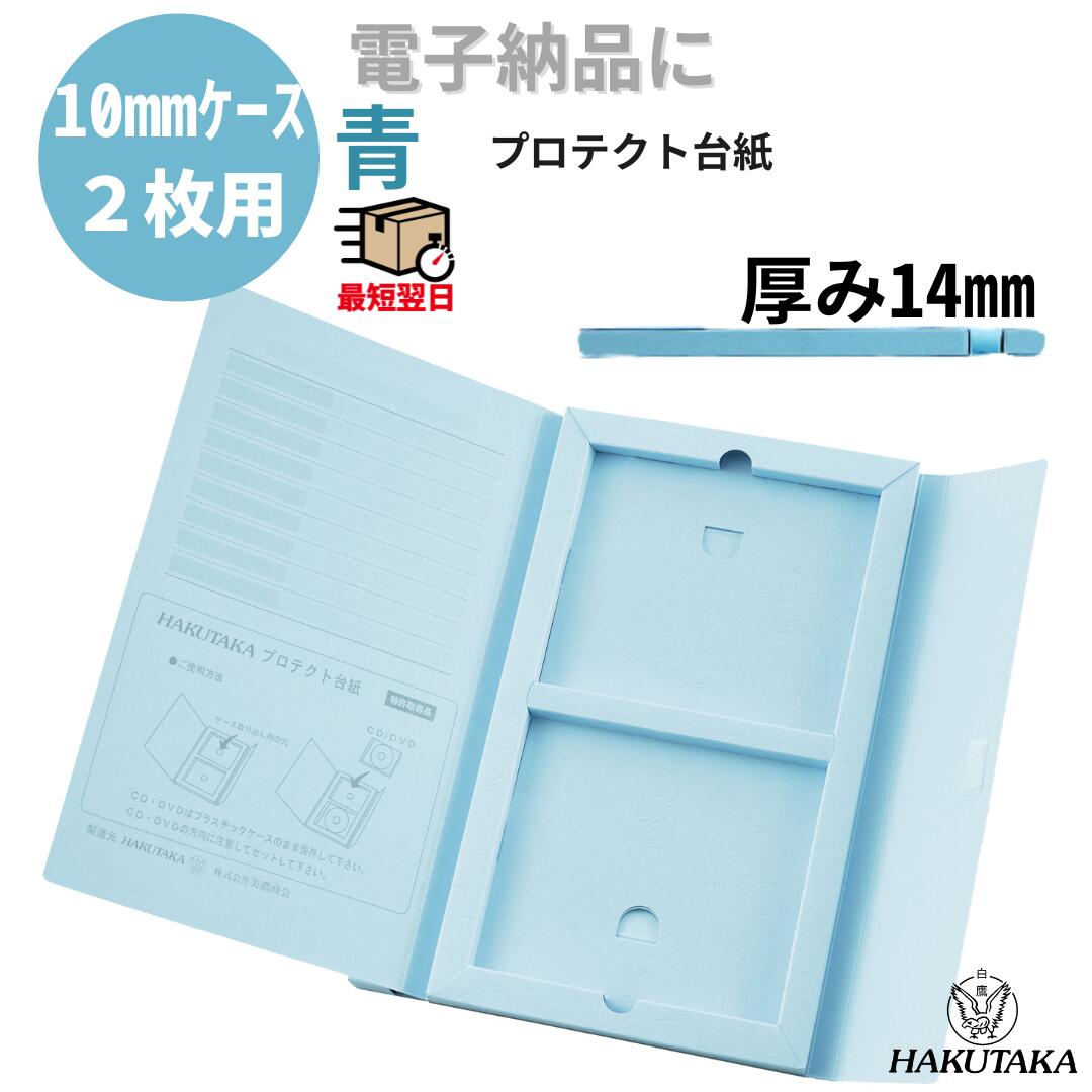 プロテクトファイル 電子データ ファイル DVD CD-R 4枚 ディスク 収納 リフィル 電子納品ファイル プロテクト台紙 K 7085