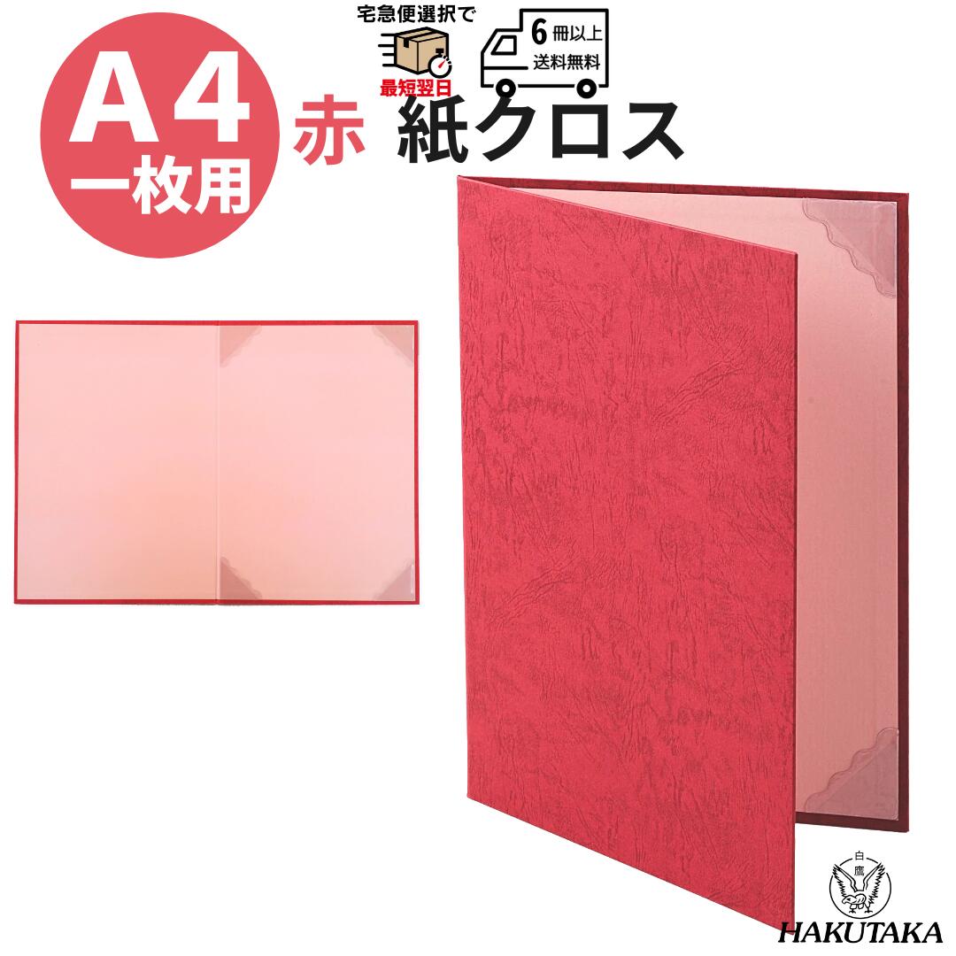 （まとめ） ナカバヤシ フラットファイルJ B4S ブルー【×50セット】 (代引不可)