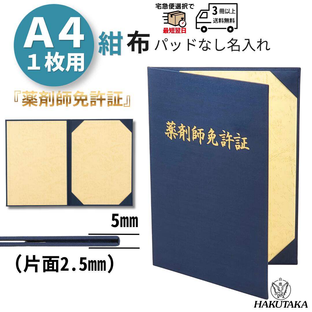 免状箱 楽天市場】免状箱の通販