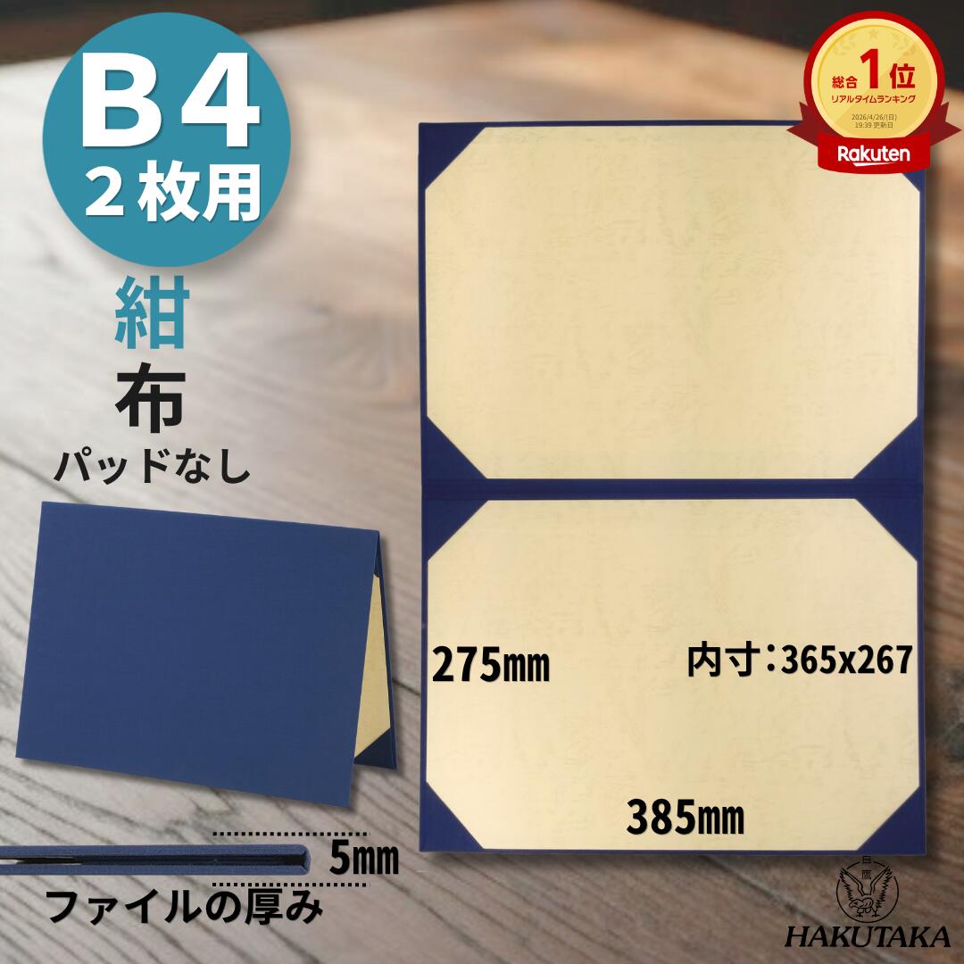 ササガワ OA賞状用紙10枚入 B5判縦書 白 1 冊 10-1050 文房具 オフィス 用品