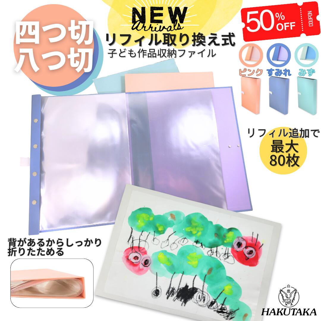 楽天市場】クリアファイル 八つ切の通販