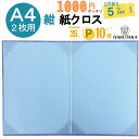 \ 1000円ポッキリ 送料無料 / 【5冊から5%offクーポン 】証書ファイル 賞状ファイル 賞状入れ 賞状ケース 賞状 収納 保管 ファイル ホルダー レザック 紺 A4 二枚用 8242-08