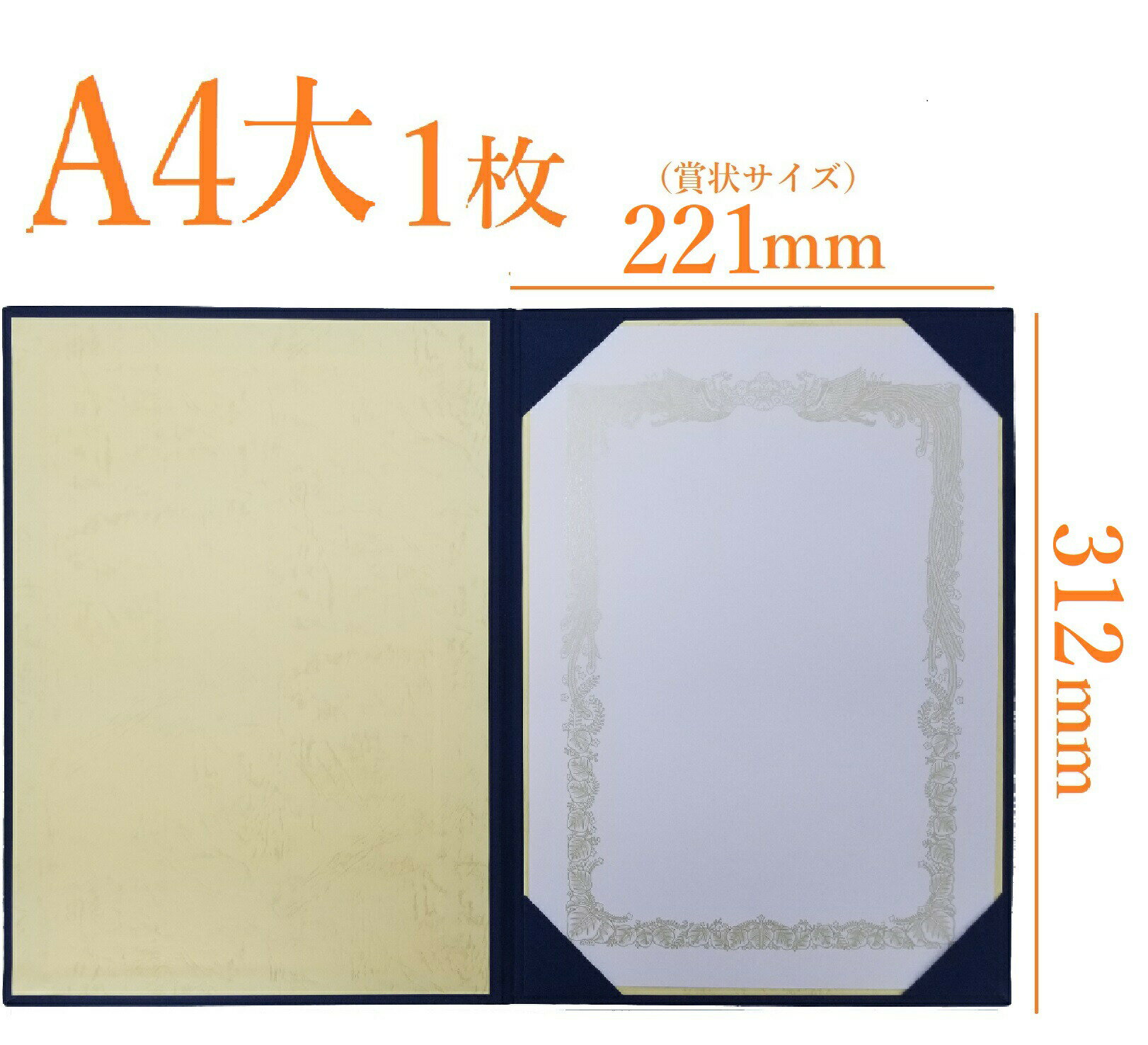 証書ファイル 賞状ファイル 布 紺 A4大用 (尺七大 手書き筆耕) パッドなし 9372-01