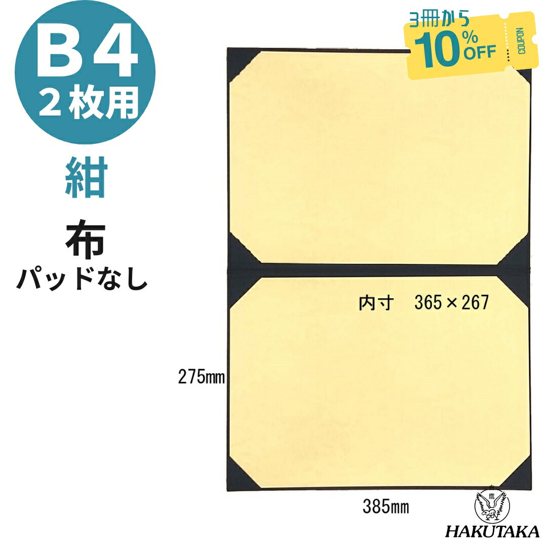 樹脂製 金色賞状額 金消 R 箱入 B4 収納寸法：257×364mm 賞状 額 表彰状 卒業証書 免許書 許可証 額縁 フレーム