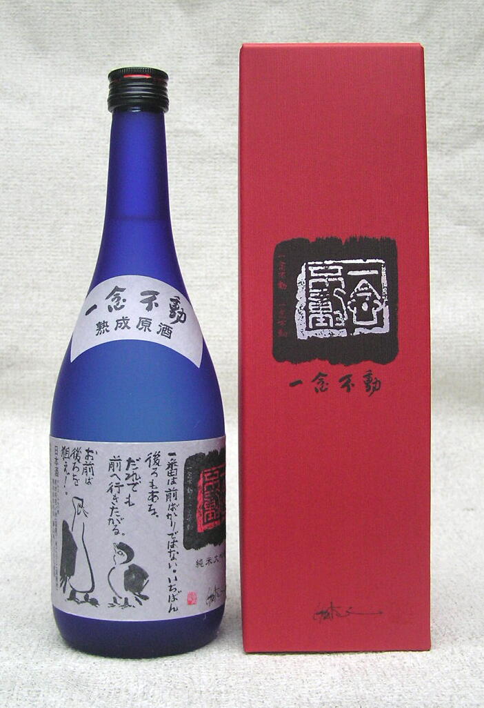 【2023年12月以降入荷分】一念不動　純米大吟醸　夢山水45％720ml