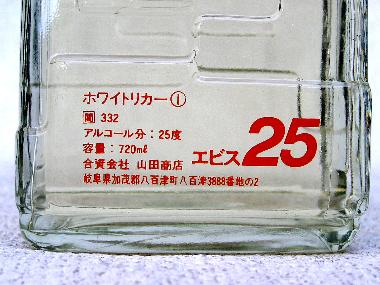 オールドエビスOLD　EBISU熟成焼酎甲類　25度　720ml 2